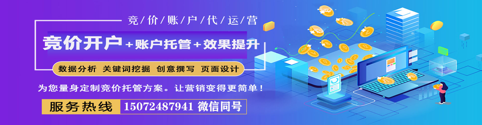 相山百度怎么推广